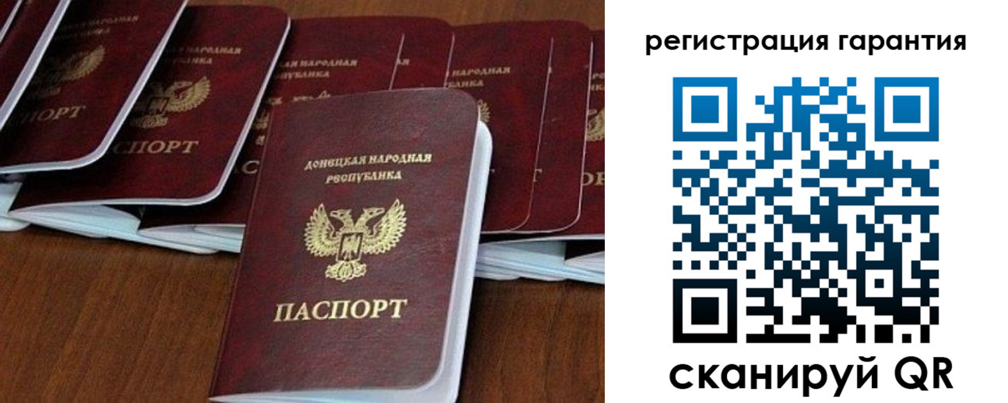 прописка в Балтийске