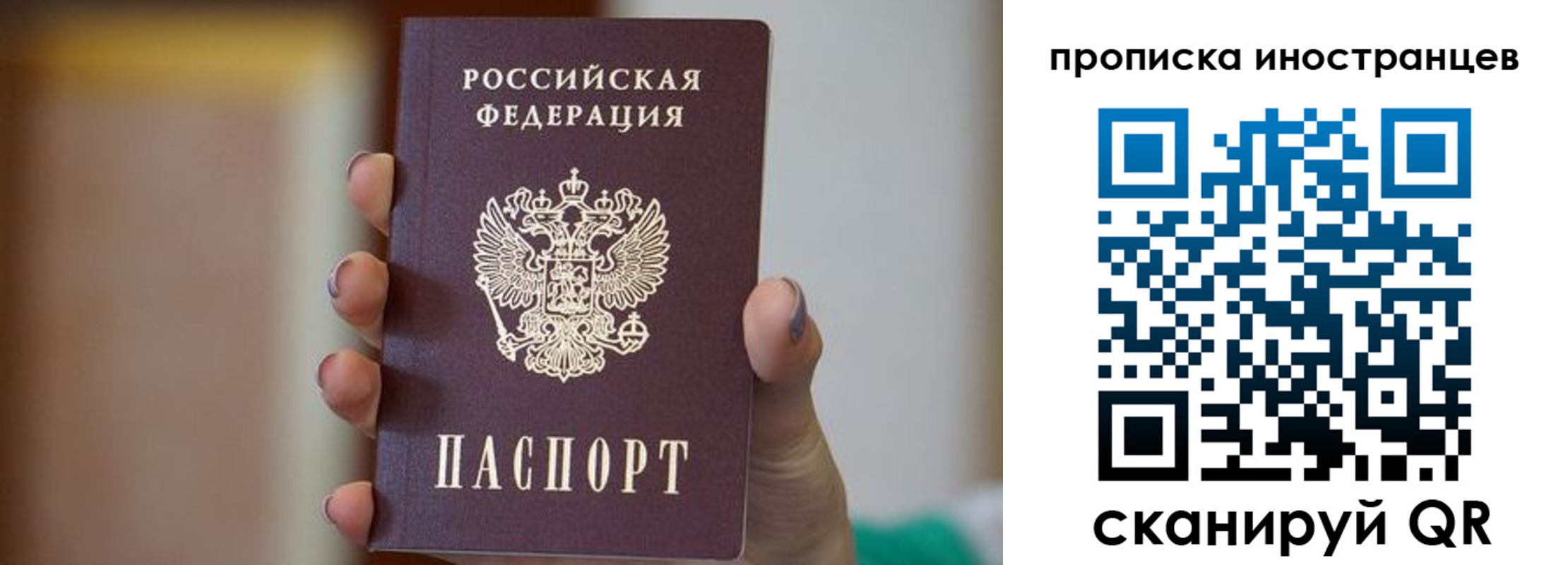 временная регистрация для школы в Балтийске