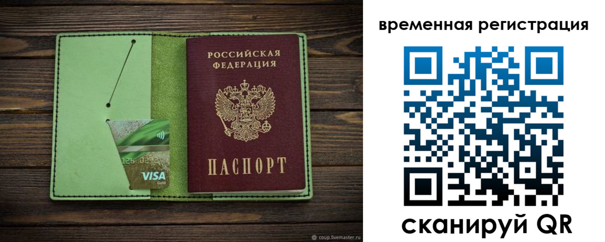 прописка поиск в Балтийске