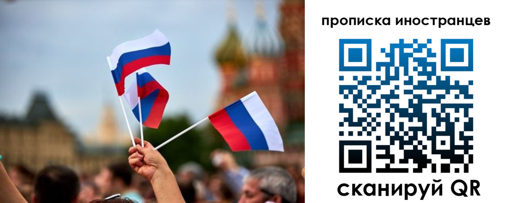 прописка законно в Балтийске