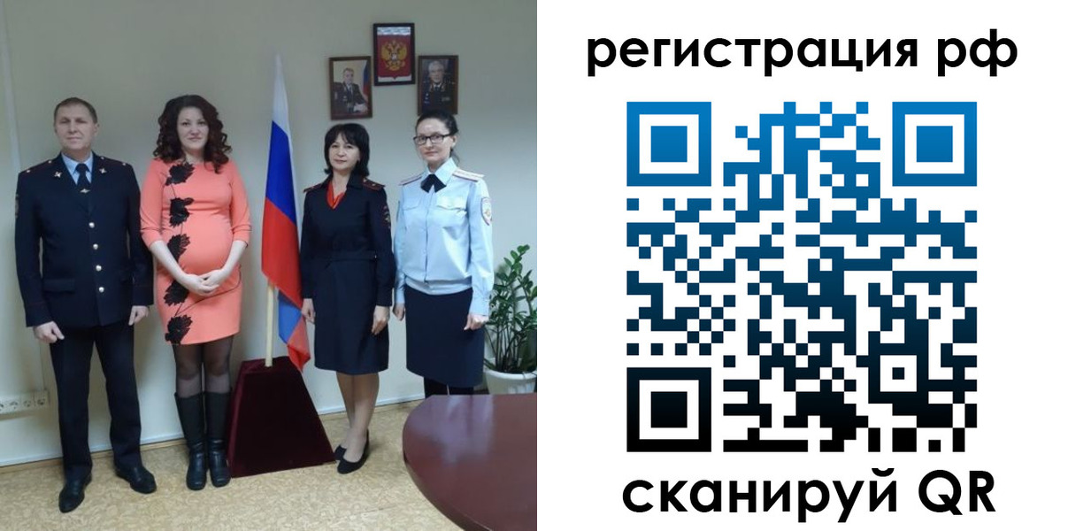 временная регистрация в Балтийске