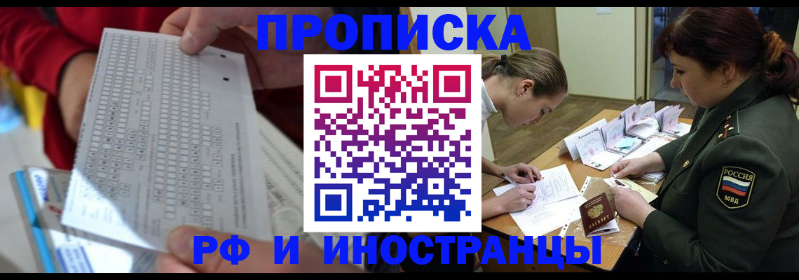 прописка для военкомата в Балтийске