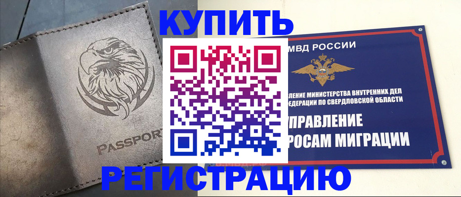прописка поиск в Балтийске