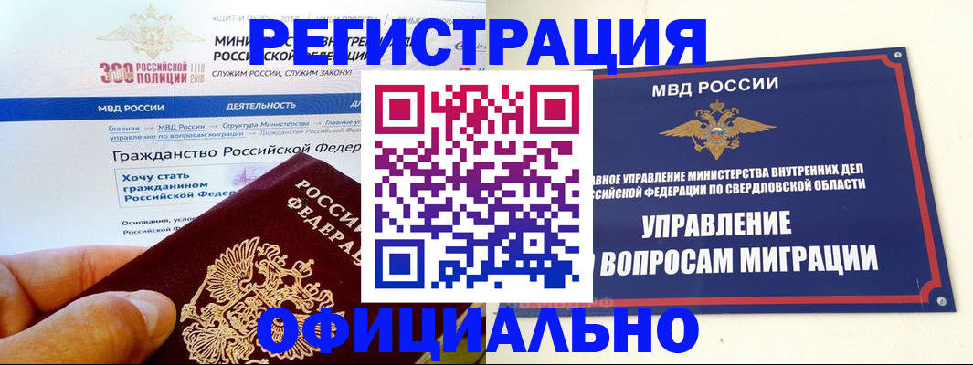 прописка законно в Балтийске