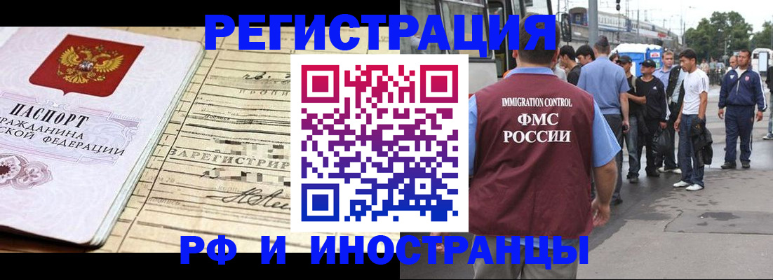 прописка для военкомата в Балтийске